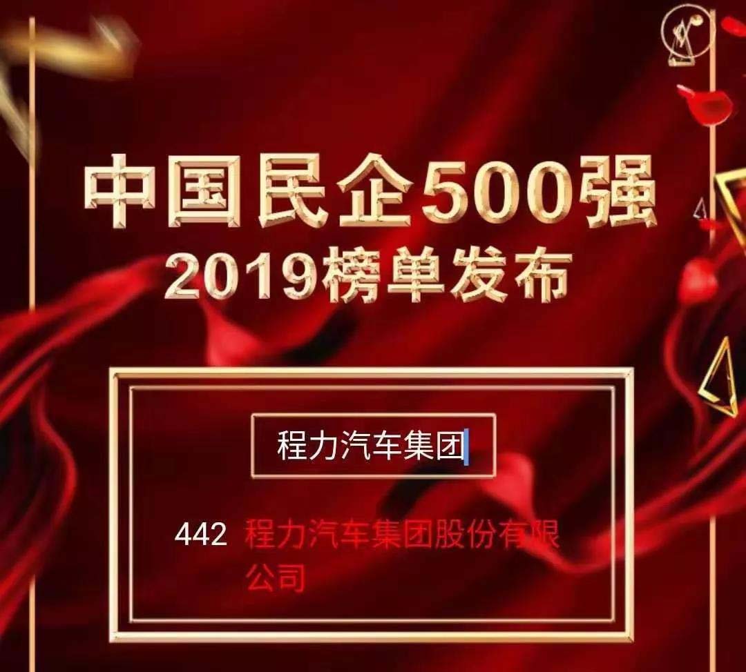 网信购彩welcome500强企业榜单