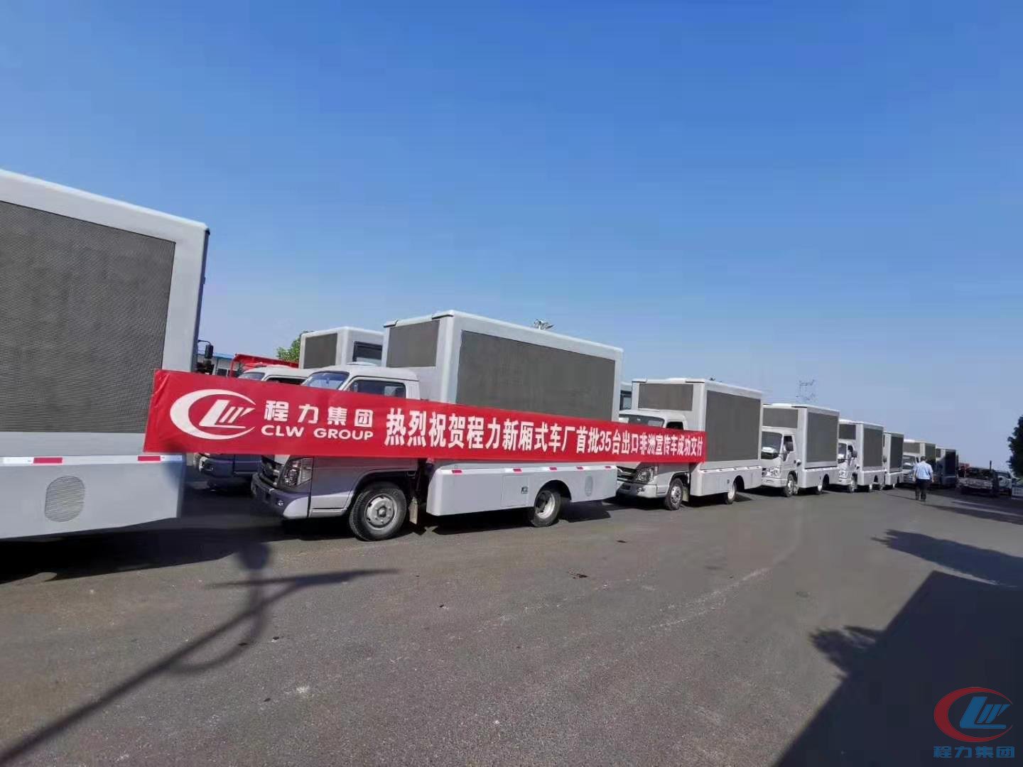 网信购彩welcome集团出口非洲35台LED广告车